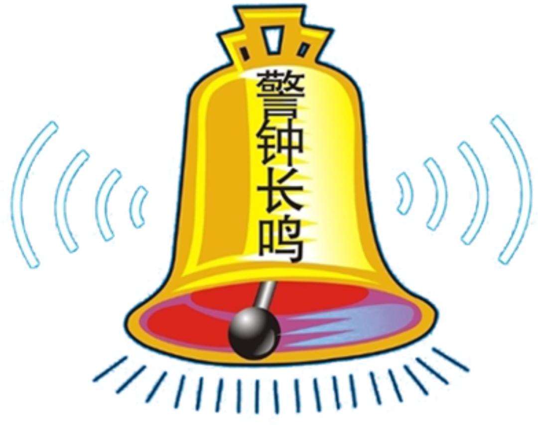 <strong>双节同欢庆  安全记心间</strong>